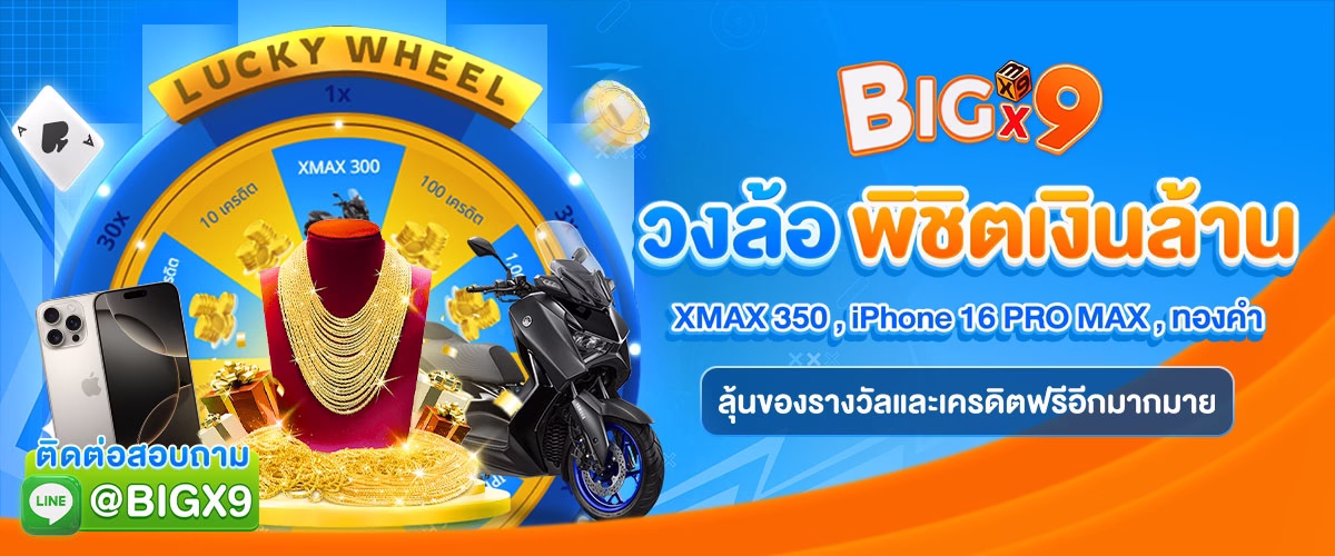 bigx9