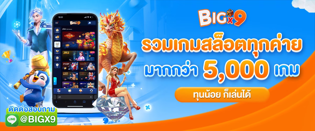 bigx9