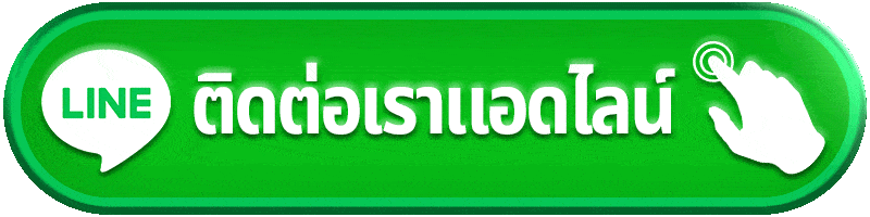 ติดต่อเรา bigx9